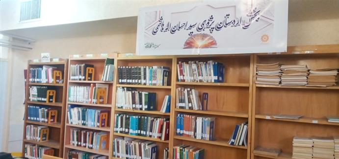 بخش اردستان شناسی